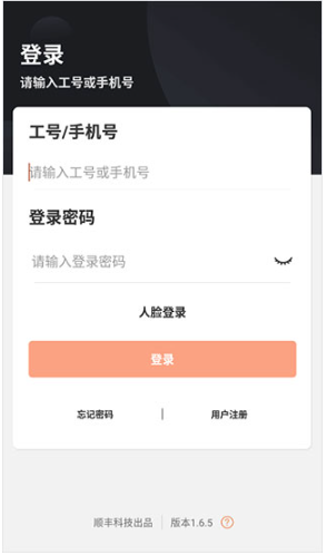 顺丰丰源最新版2024版手机版(改名为顺丰小哥) 顺丰丰源最新版2024版手机版(改名为顺丰小哥)