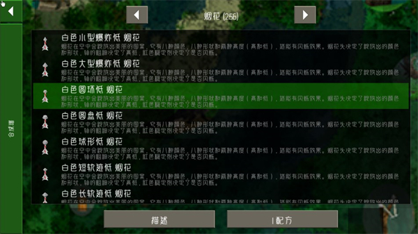 生存战争拓展版