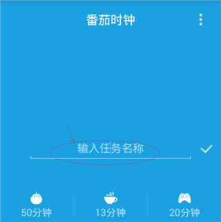 番茄时钟app
