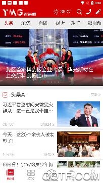 看余杭新闻客户端 看余杭新闻客户端