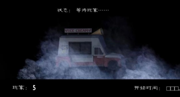 恐怖冰淇淋多人联机版