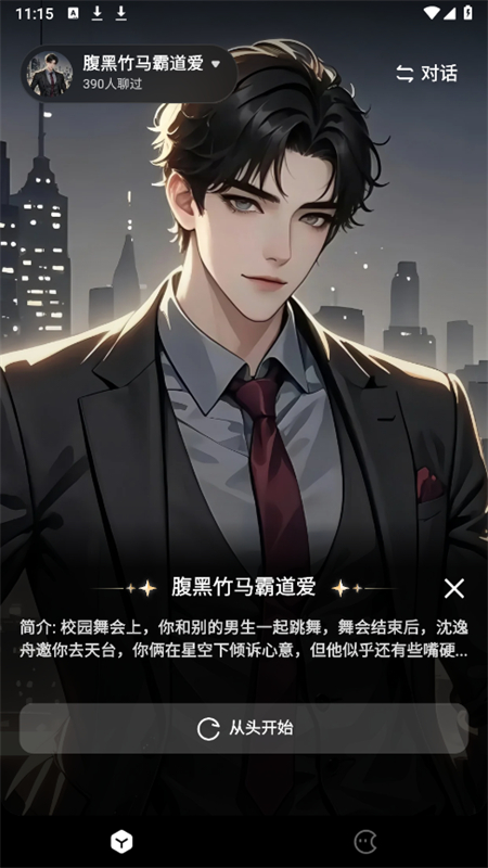 月匣app安卓手机版