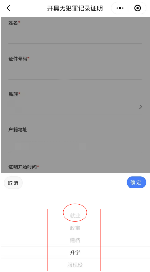 天津公安民生服务平台官方app