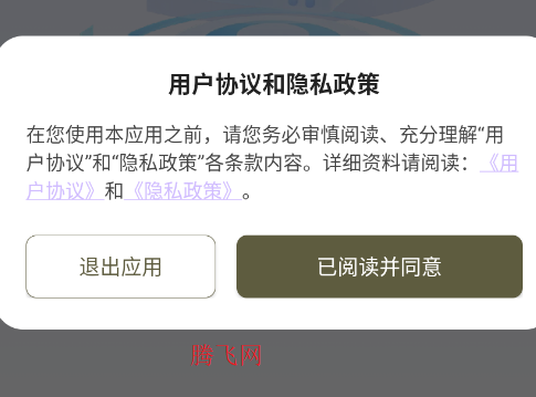 wifi连接器app官方版