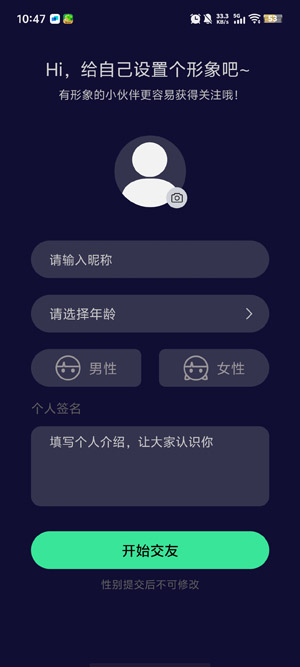 小圈陌约app最新版 小圈陌约app最新版