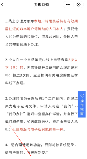 天津公安民生服务平台官方app