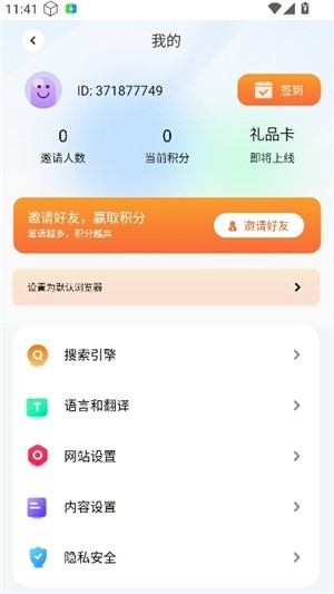 BOBO浏览器黑色版