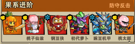 植物历险记中文版