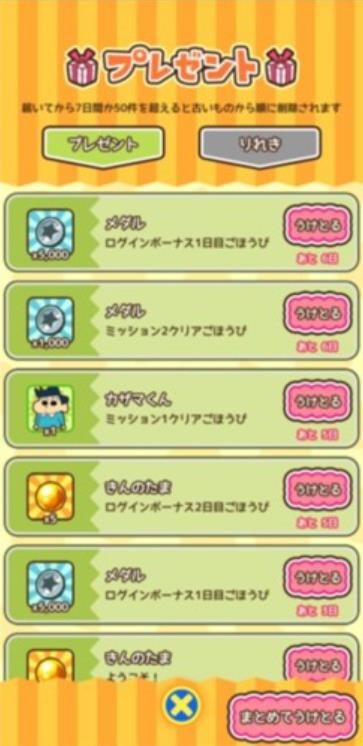 蜡笔小新跑酷中文版