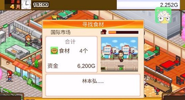 开罗美食梦物语