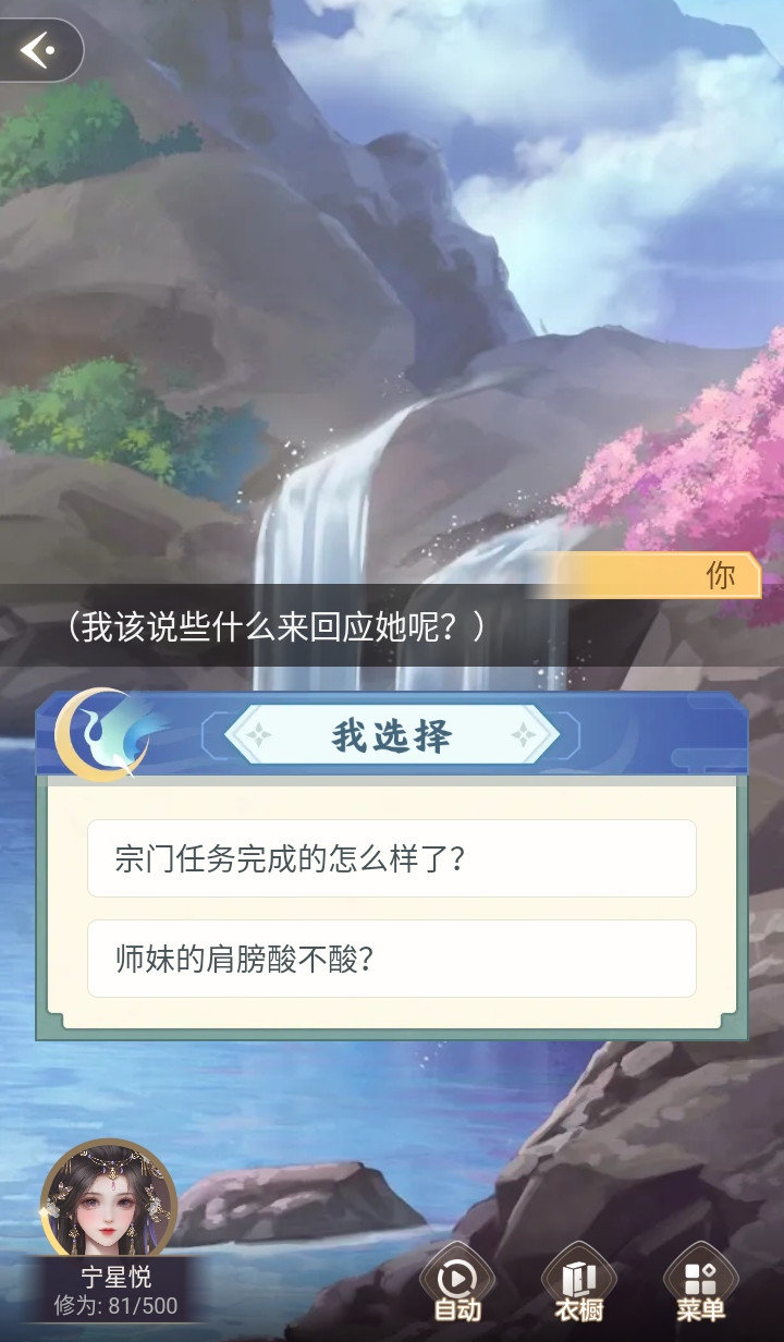 趣穿书破解版免广告 趣穿书破解版免广告