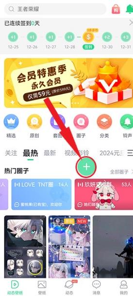 壁纸多多2025最新版 壁纸多多2025最新版