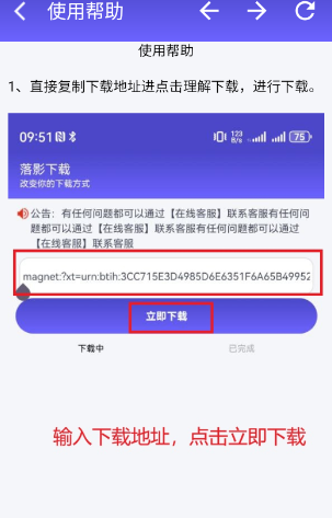 落影下载器app手机版 落影下载器app手机版