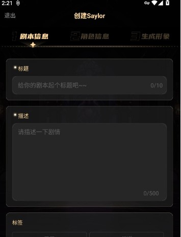 sayloai聊天软件下载