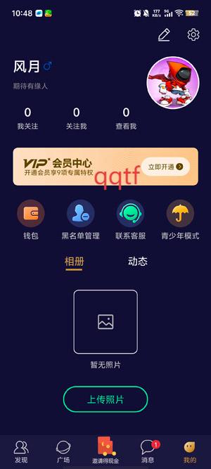 小圈陌约app最新版 小圈陌约app最新版