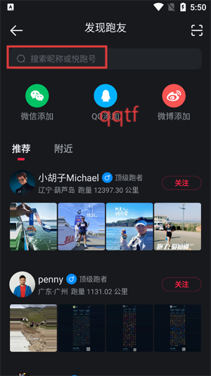 悦跑圈跑步下载安装