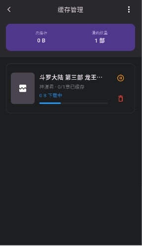 喵呜漫画安卓版