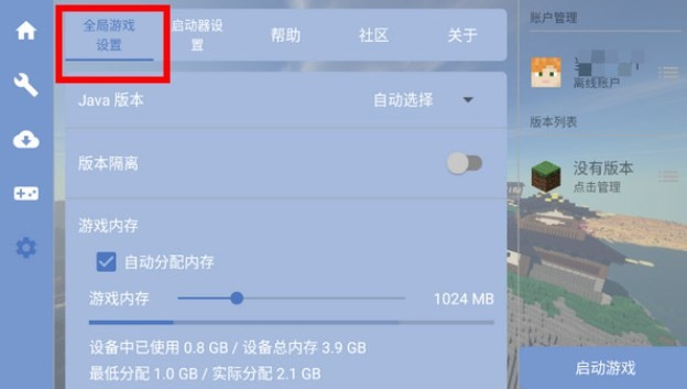 fcl我的世界启动器