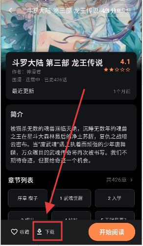 喵呜漫画安卓版