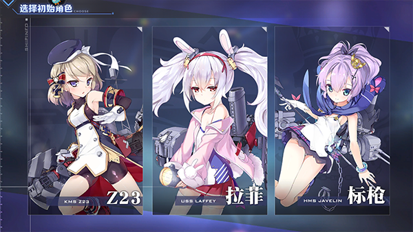 碧蓝航线国际服