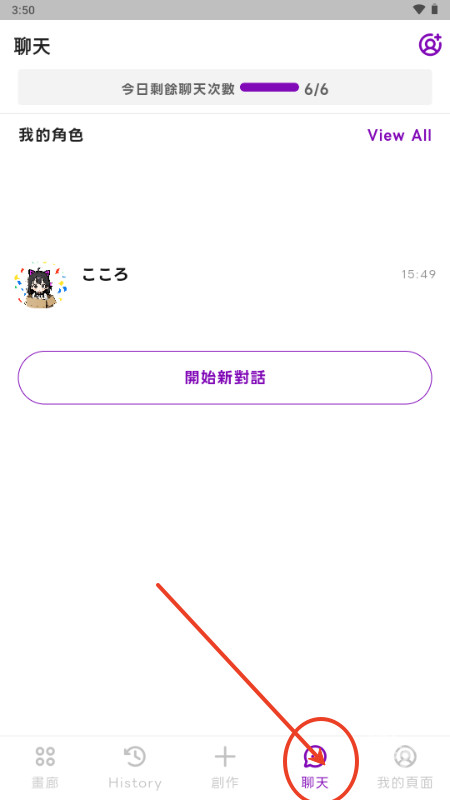 daysai聊天软件