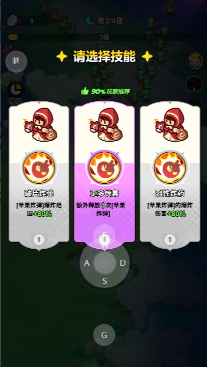 无尽防线安卓版