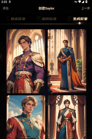 sayloai聊天软件下载