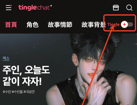 TingleChat