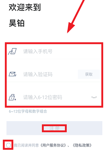昊铂app最新版 昊铂app最新版