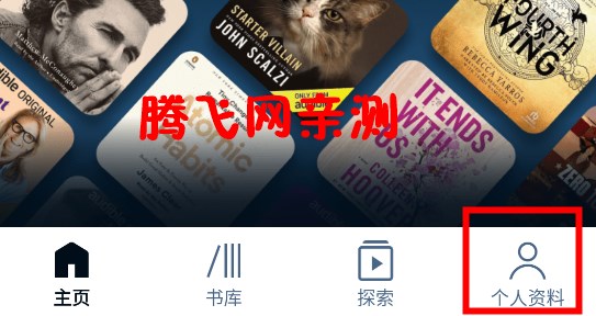 亚马逊有声读物app官方版Audible 亚马逊有声读物app官方版Audible