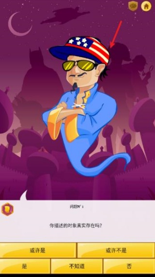 网络天才汉化版