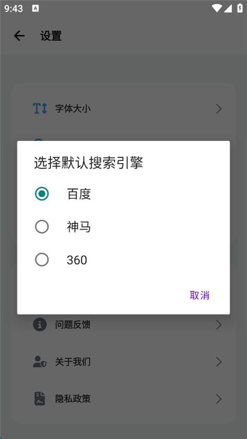 啵啵浏览器官方版app使用方式-4