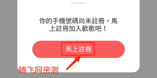 欢歌App官方版(歡歌) 欢歌App官方版(歡歌)