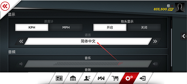 极品飞车17最高通缉中文版