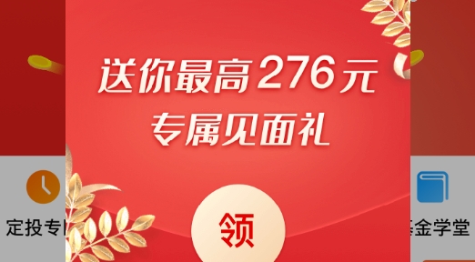 天天基金app官方版 天天基金app官方版