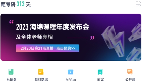 海绵MBA下载安装 海绵MBA下载安装