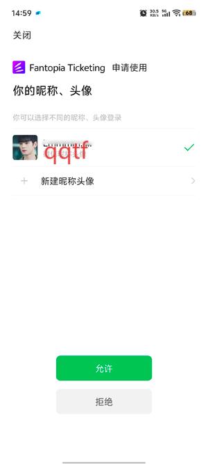 Fantopia官方购票App Fantopia官方购票App