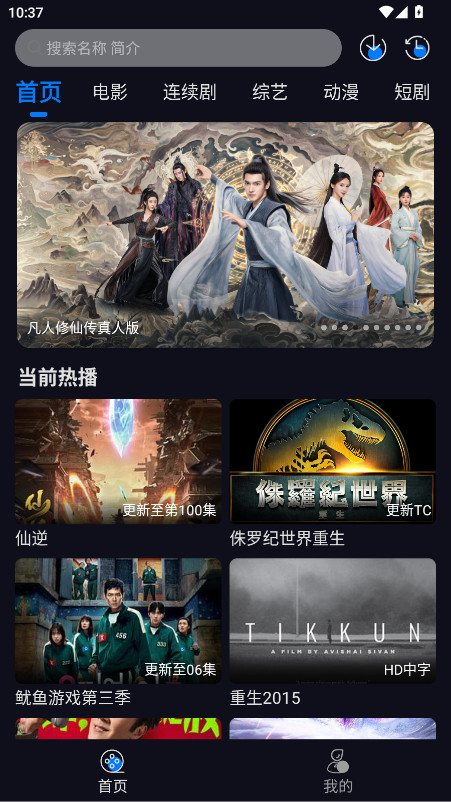 追剧狂人最新版 追剧狂人最新版