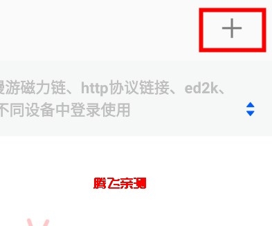 种子磁力下载器官方版 种子磁力下载器官方版
