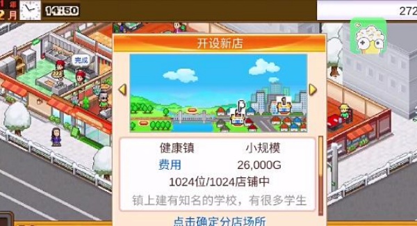 开罗美食梦物语