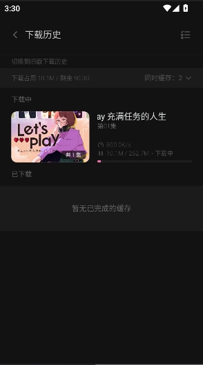 次元城动画官方正版