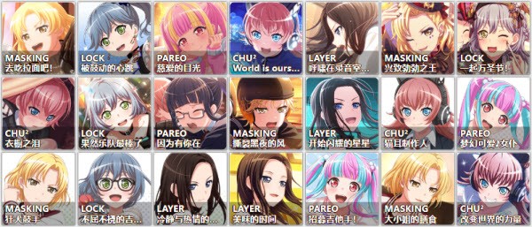 梦想协奏曲少女音乐派对日服