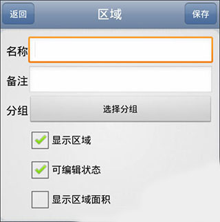 奥维互动地图手机版