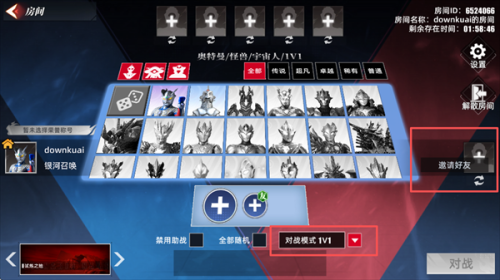 奥特曼传奇英雄二