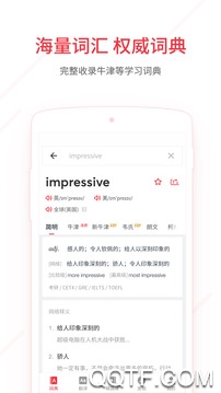 网易有道词典 网易有道词典