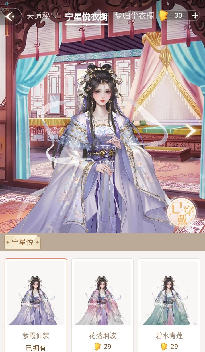 趣穿书破解版免广告 趣穿书破解版免广告