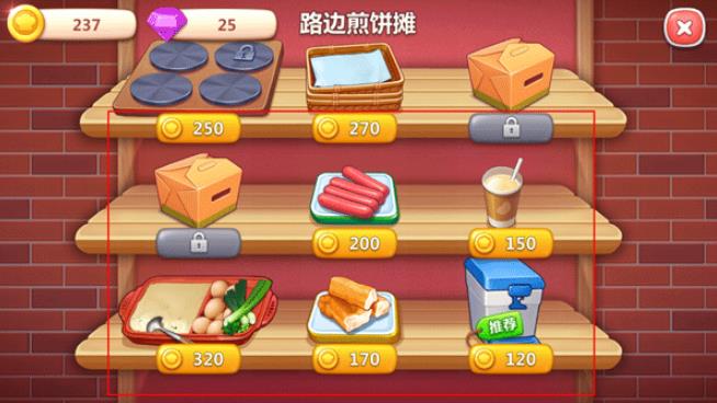 美食小当家正版