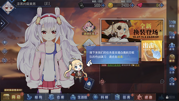 碧蓝航线国际服