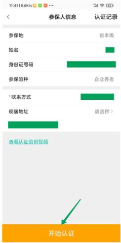 老来健康app最新版