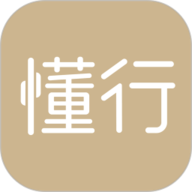 懂行2026新版1.3.6最新版